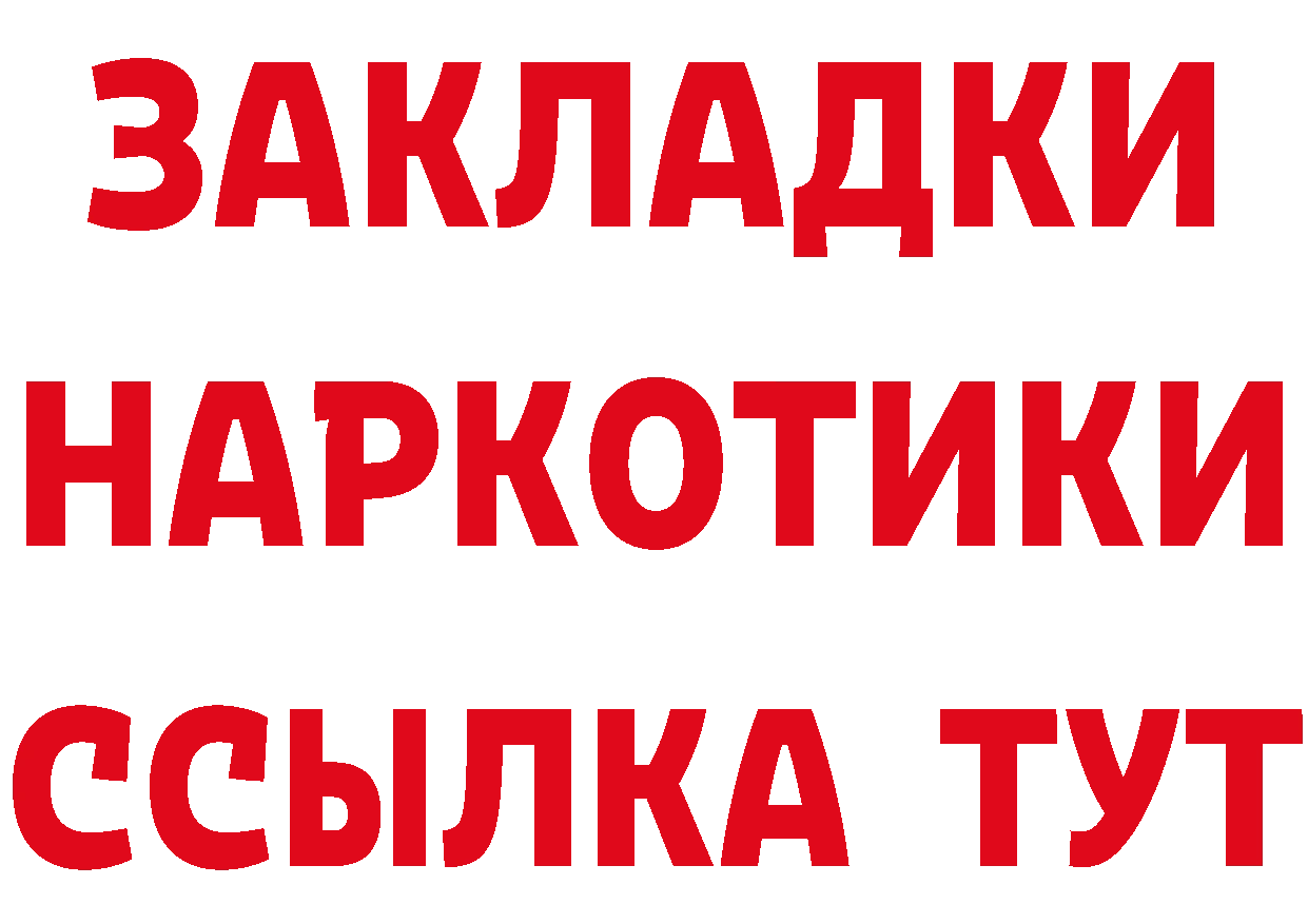 Наркошоп  клад Данилов