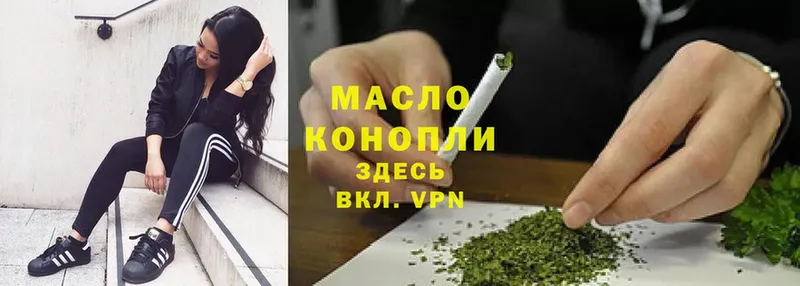 Дистиллят ТГК THC oil  закладки  Данилов 